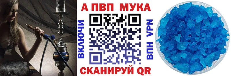 APVP Crystall где можно купить наркотик hydra как войти Новая Ляля