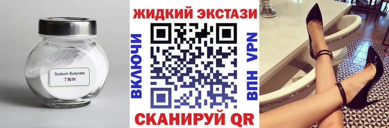 Бутират 1.4BDO  Новая Ляля 