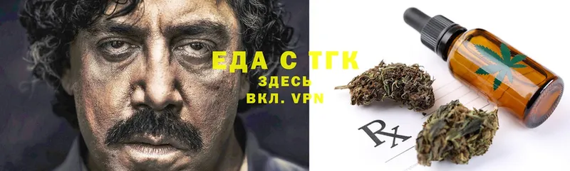 Еда ТГК конопля  где найти наркотики  Новая Ляля 