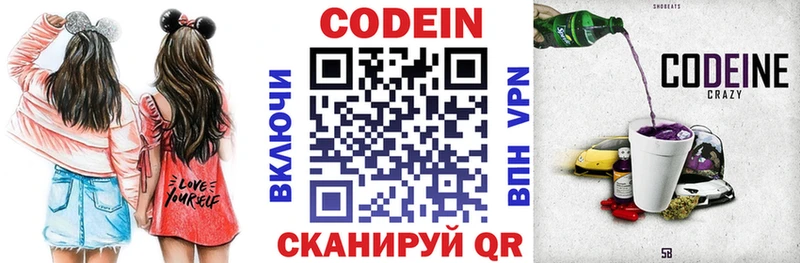площадка Telegram  Новая Ляля  Codein Purple Drank 