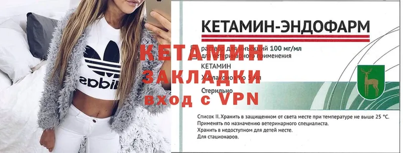 Кетамин VHQ  закладка  Новая Ляля 